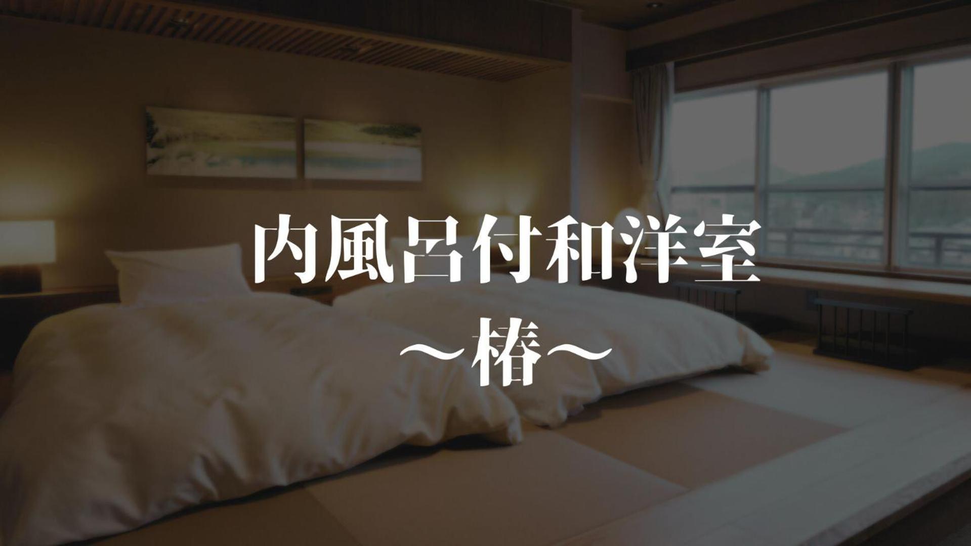 Ryokan Oomuraya Уресино Экстерьер фото